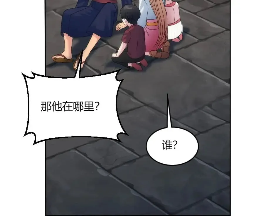 第136话 老朋友 第31页