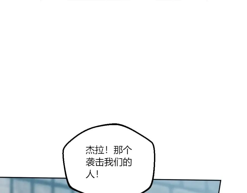 第136话 老朋友 第32页