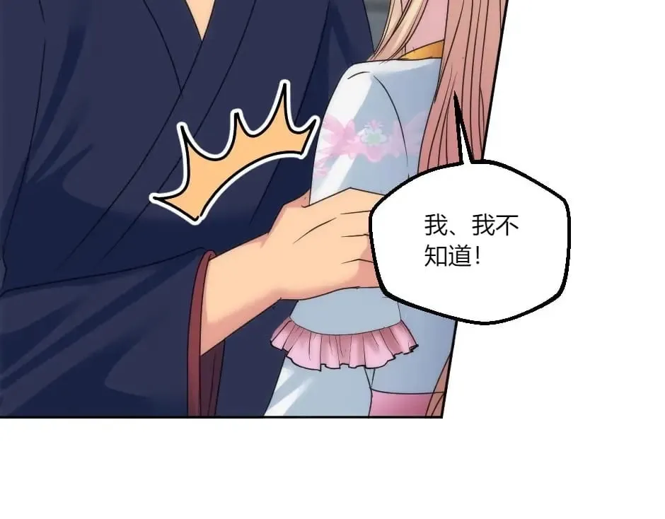 第136话 老朋友 第34页