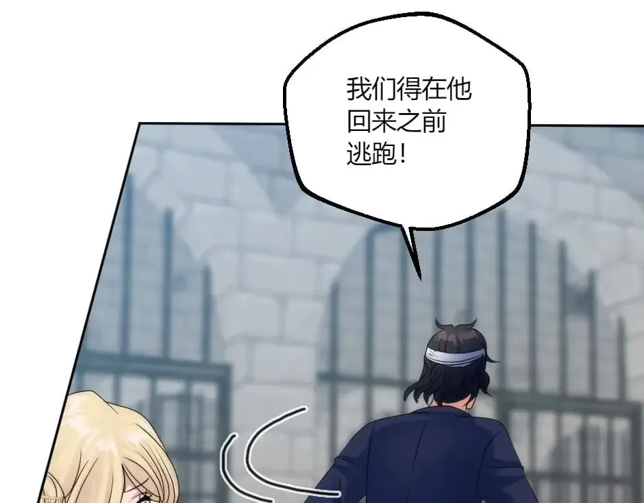 第136话 老朋友 第36页