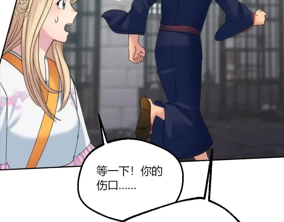第136话 老朋友 第37页