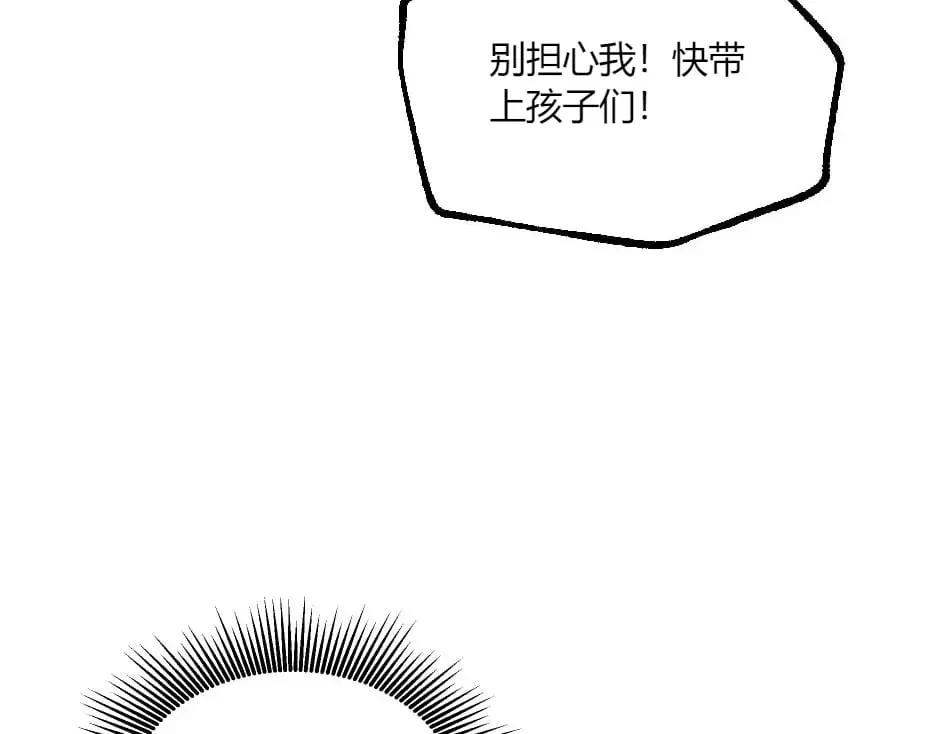 第136话 老朋友 第38页