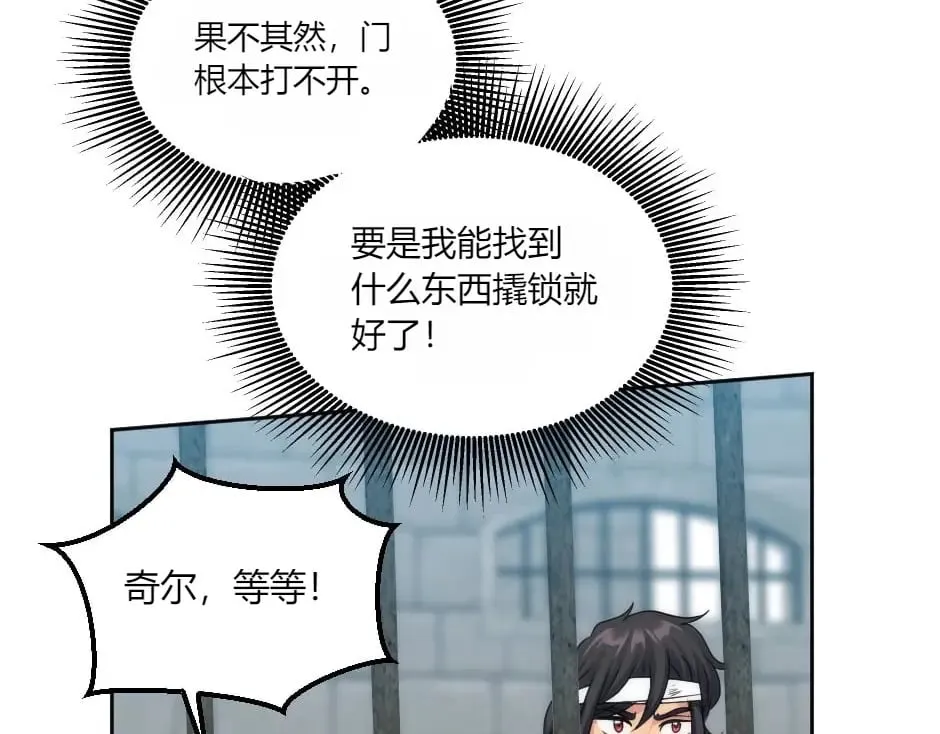 第136话 老朋友 第39页