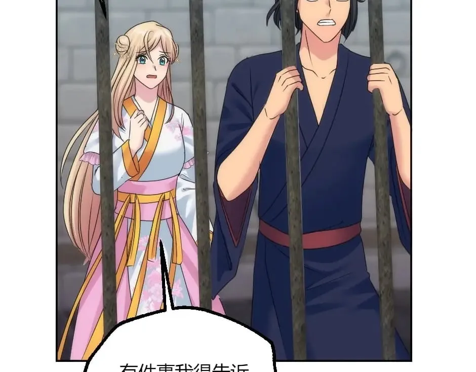 第136话 老朋友 第40页