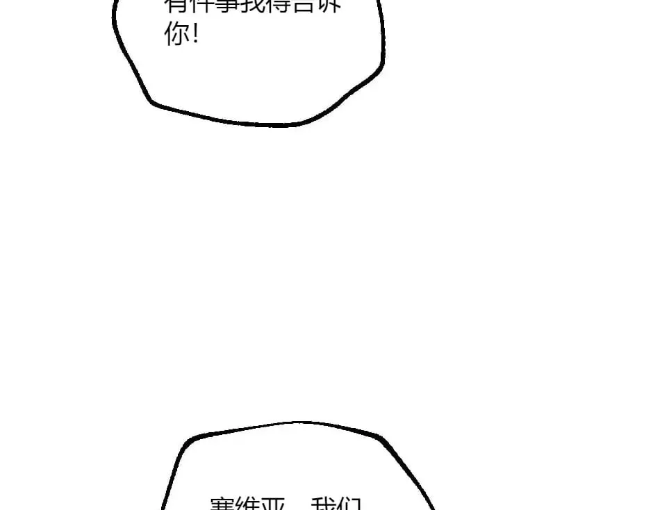 第136话 老朋友 第41页