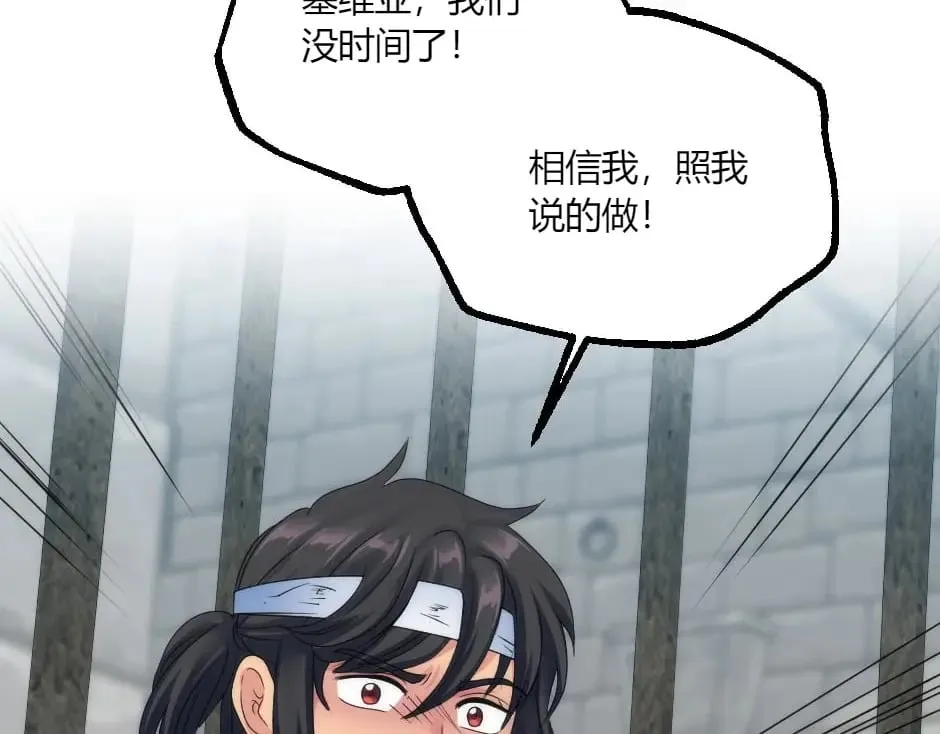 第136话 老朋友 第42页