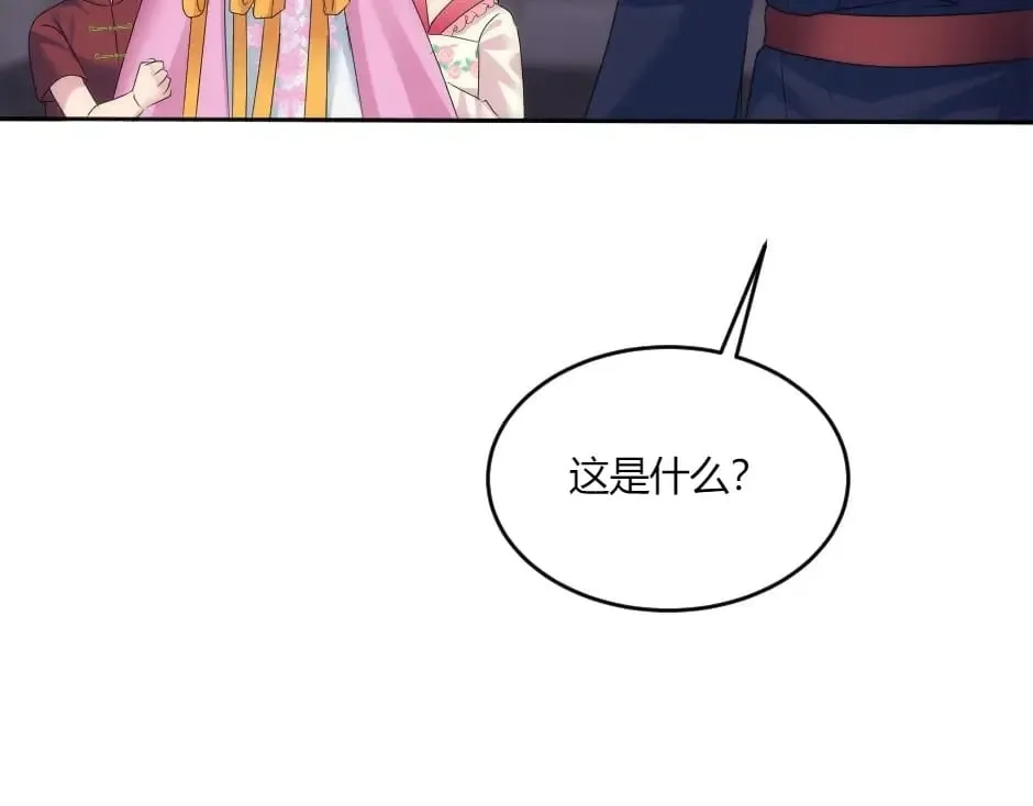 第136话 老朋友 第46页