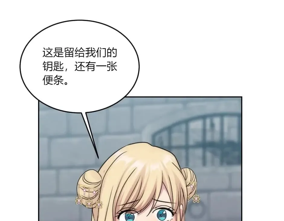 第136话 老朋友 第47页