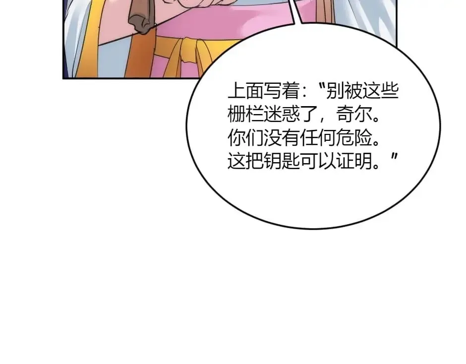 第136话 老朋友 第49页