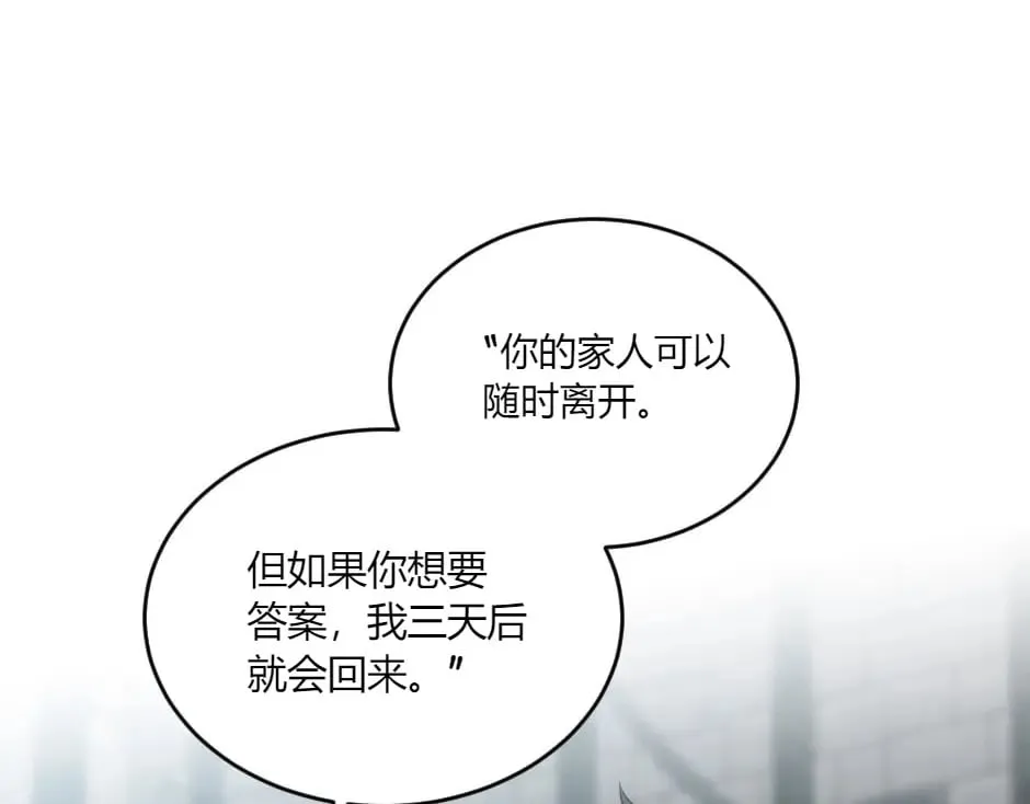 第136话 老朋友 第50页