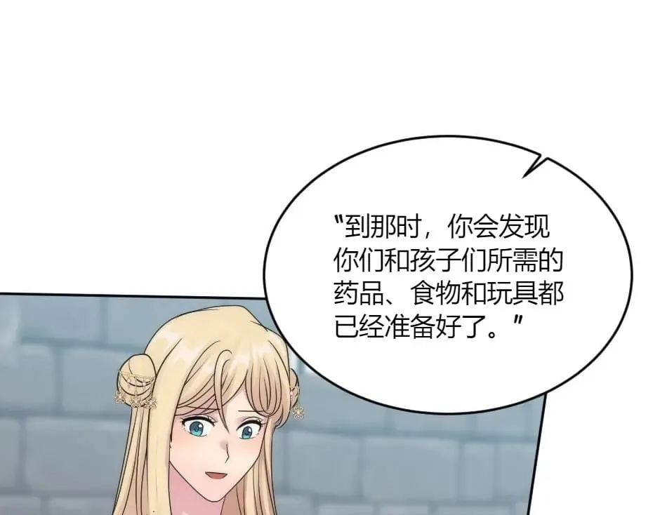 第136话 老朋友 第53页