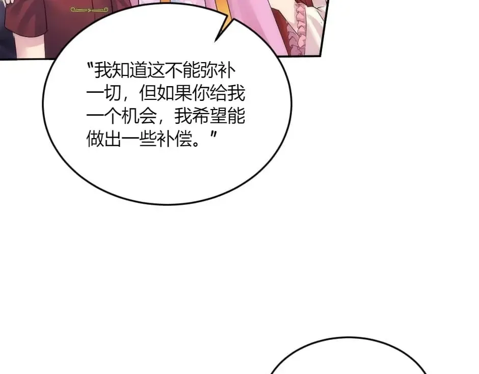 第136话 老朋友 第55页