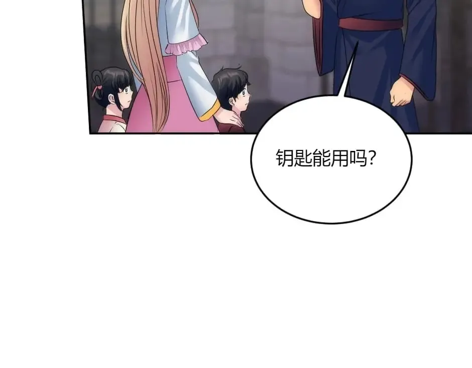 第136话 老朋友 第57页
