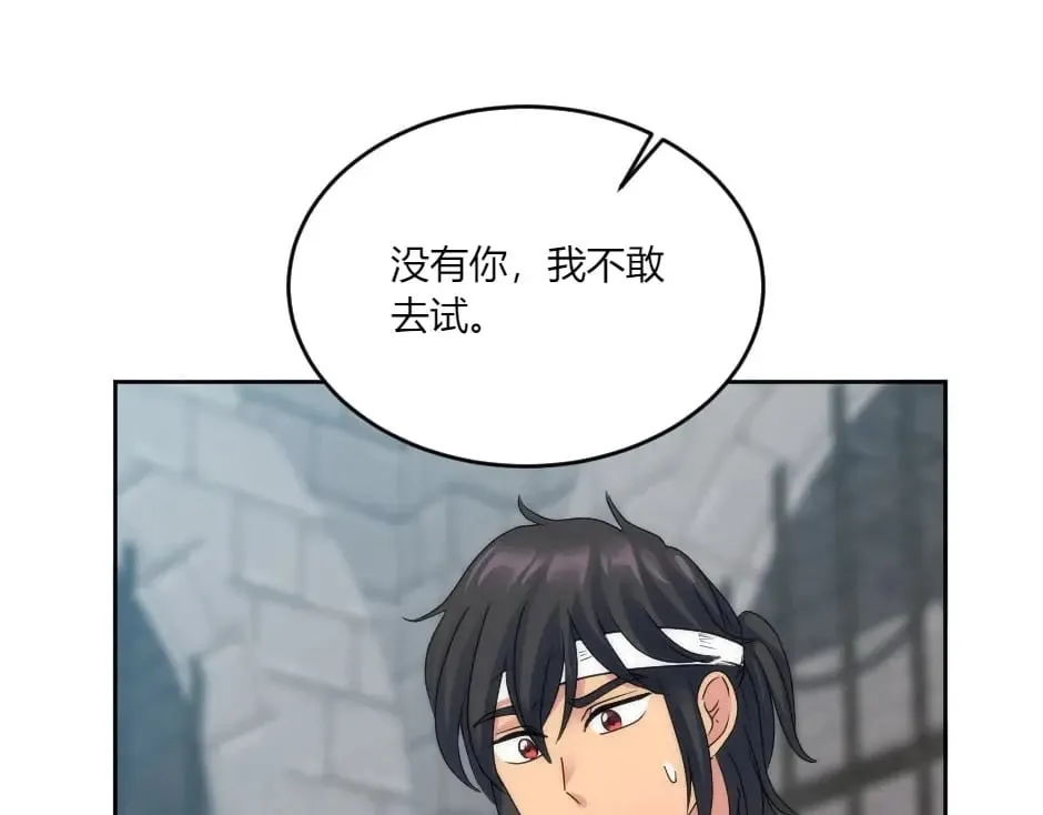 第136话 老朋友 第58页
