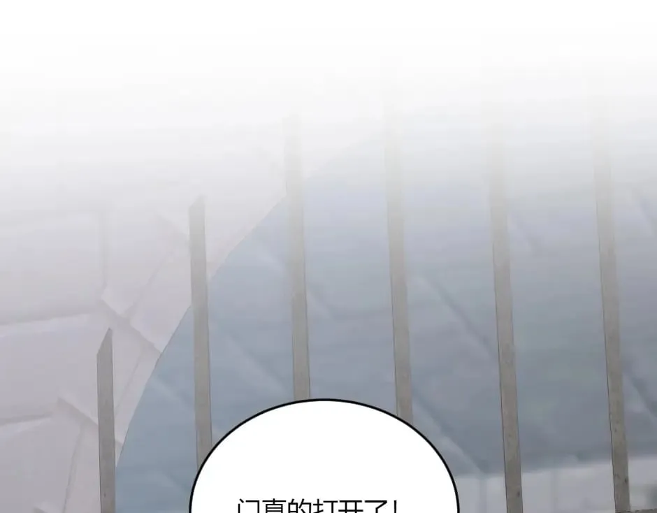 第136话 老朋友 第62页