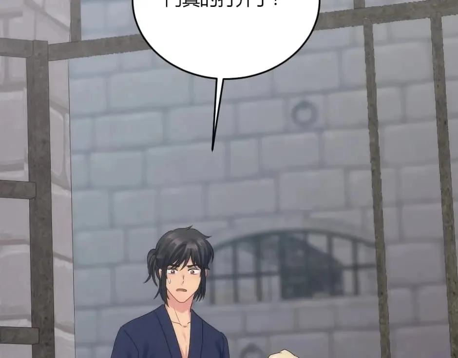 第136话 老朋友 第63页