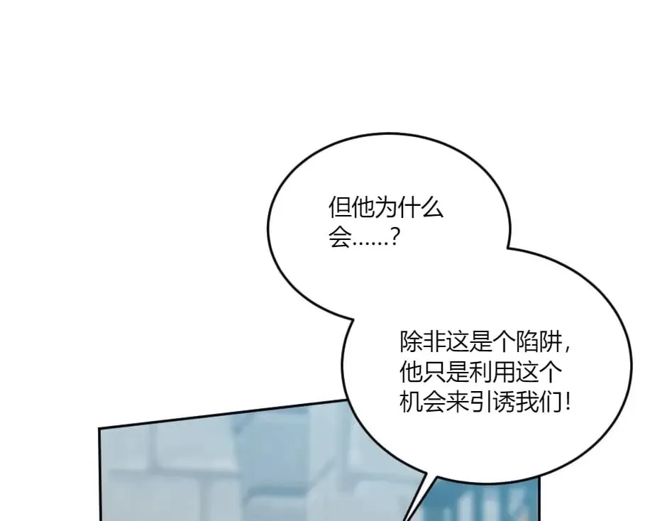 第136话 老朋友 第66页