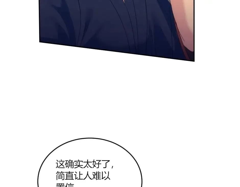 第136话 老朋友 第68页