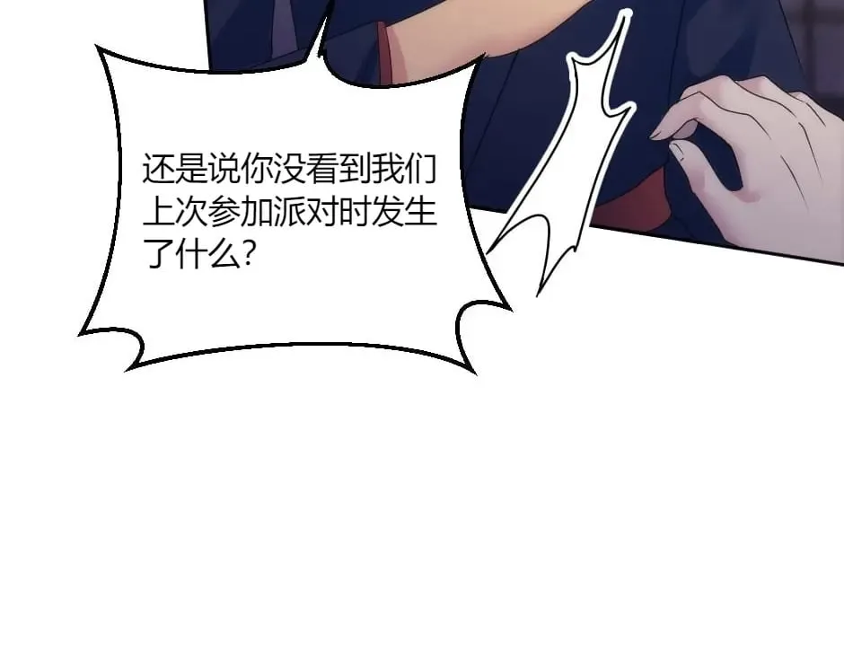 第136话 老朋友 第73页