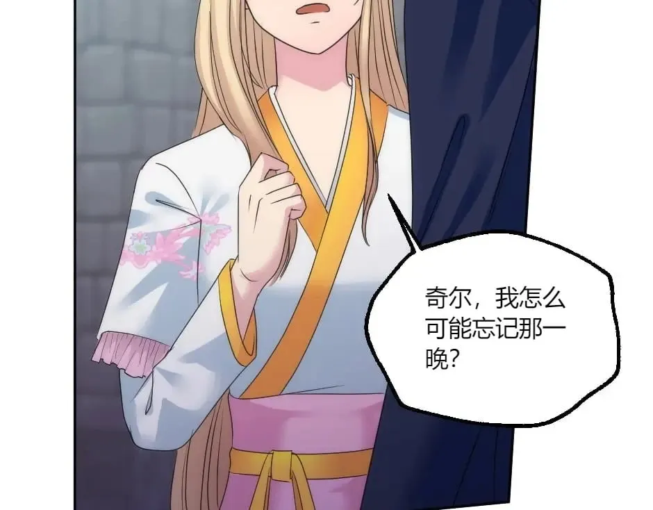 第136话 老朋友 第75页