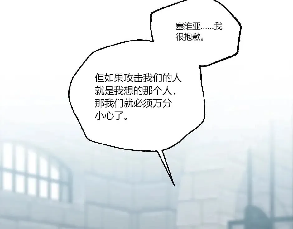第136话 老朋友 第77页