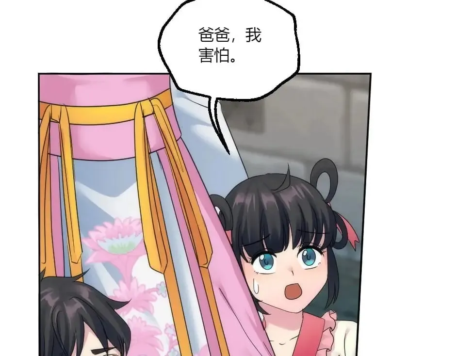 第136话 老朋友 第80页