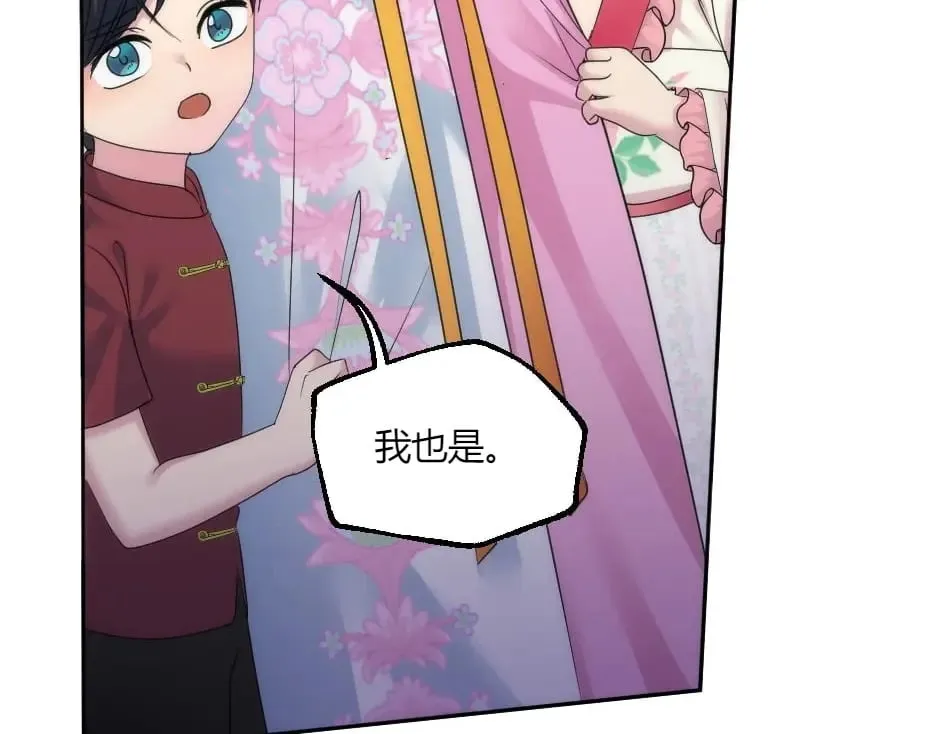 第136话 老朋友 第81页