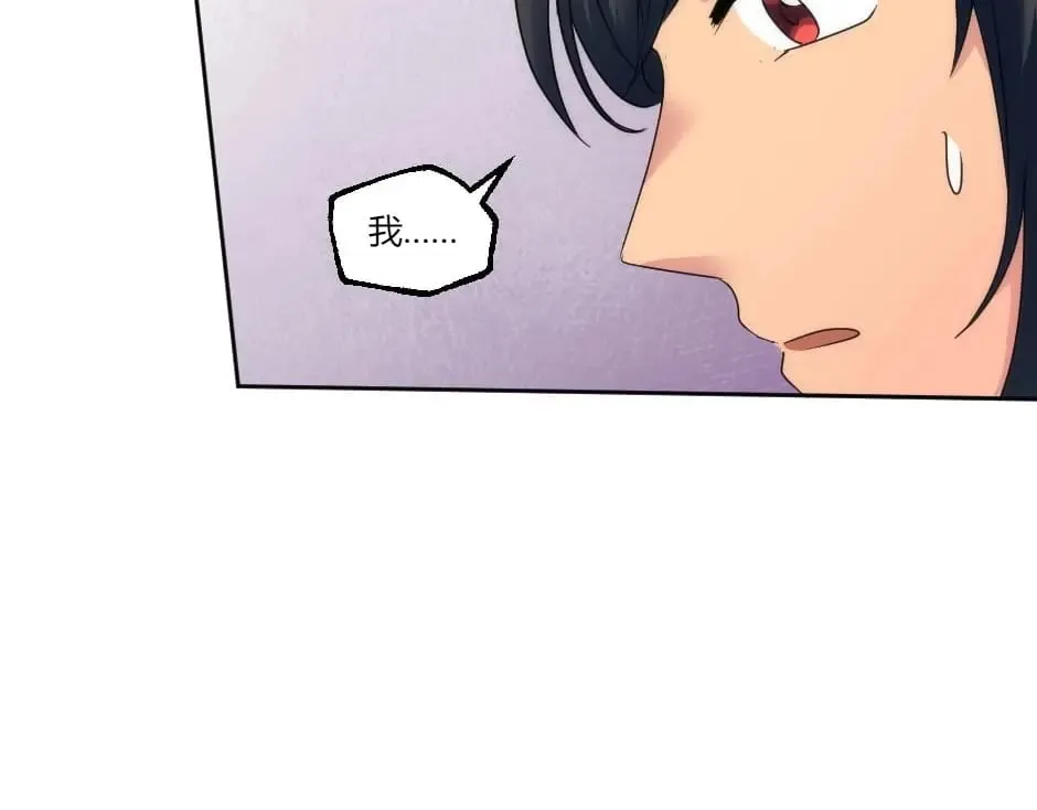 第136话 老朋友 第83页