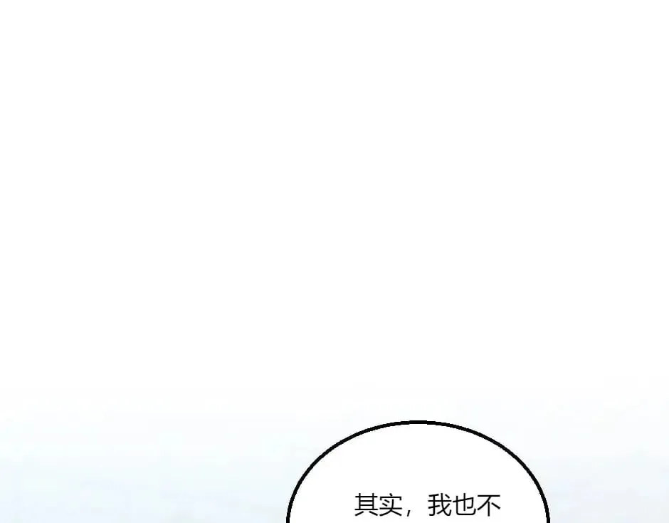 第136话 老朋友 第85页