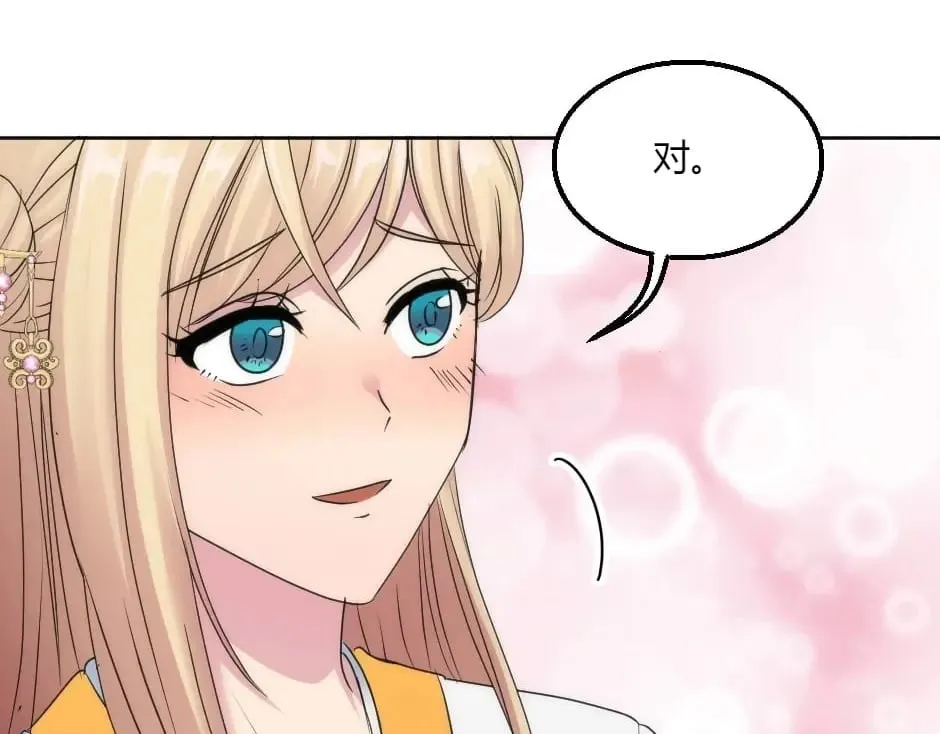 第136话 老朋友 第89页