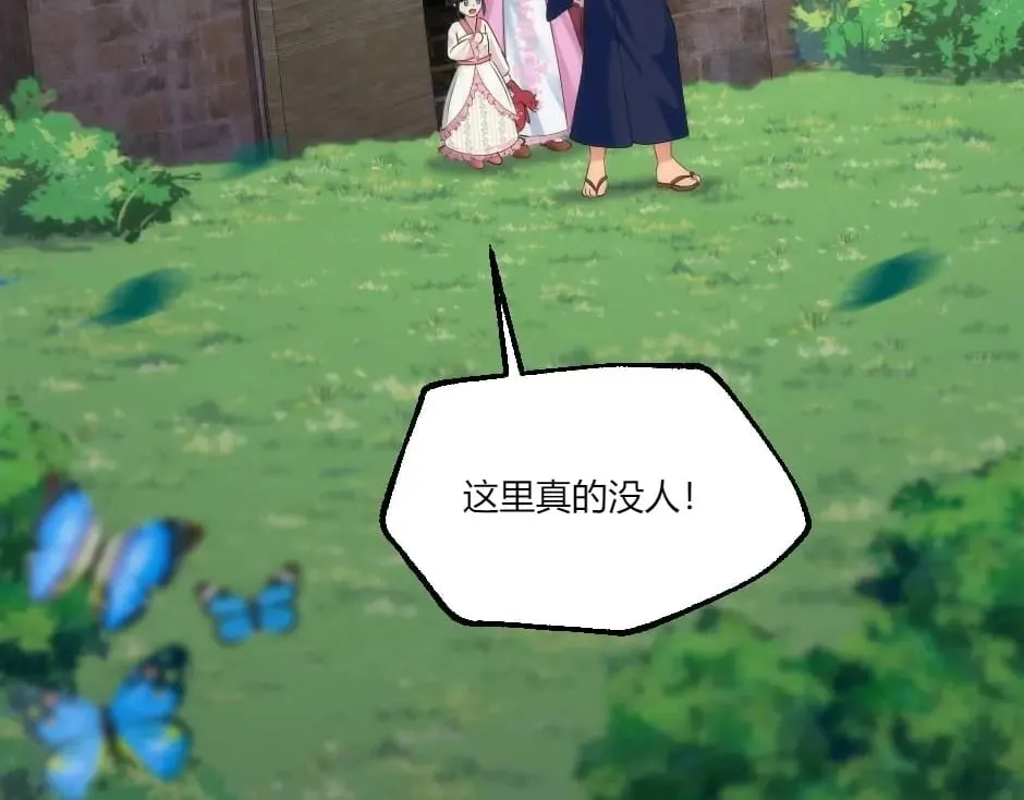 第136话 老朋友 第104页