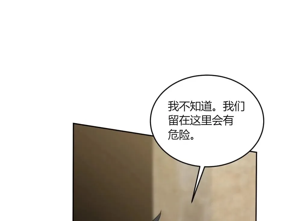 第136话 老朋友 第108页