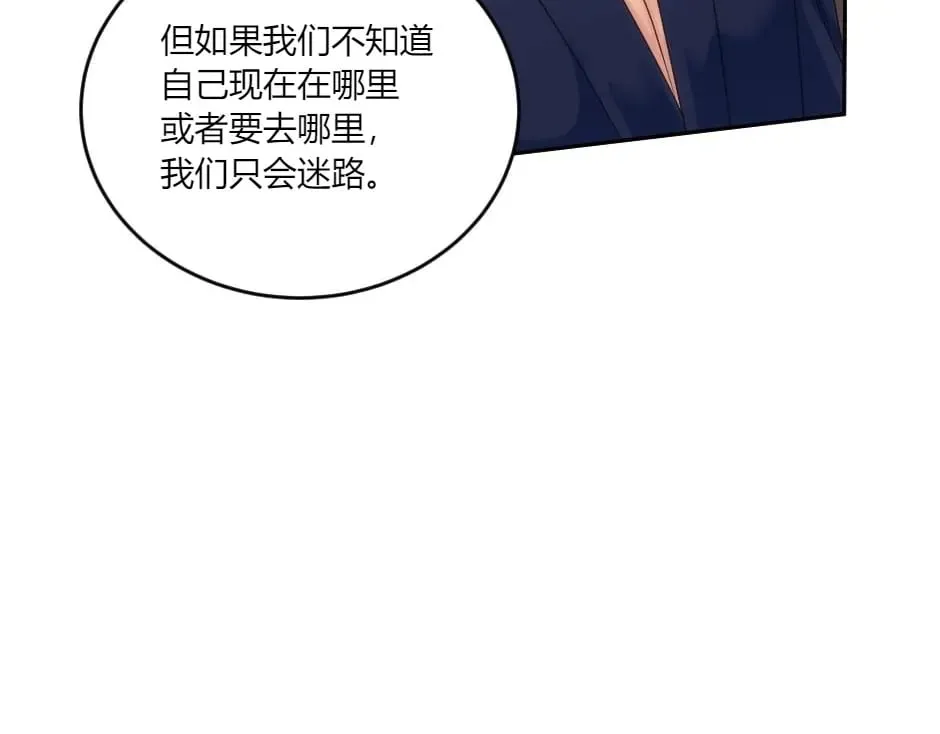 第136话 老朋友 第110页