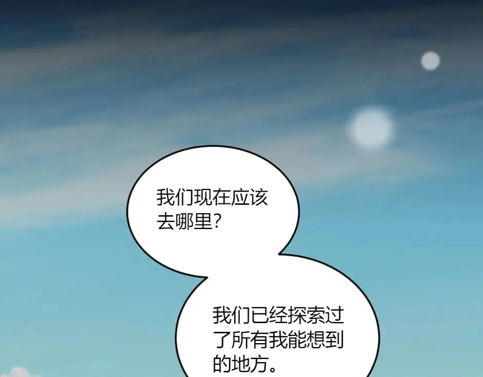 第136话 老朋友 第114页