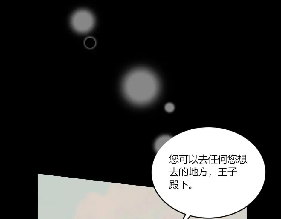 第136话 老朋友 第117页