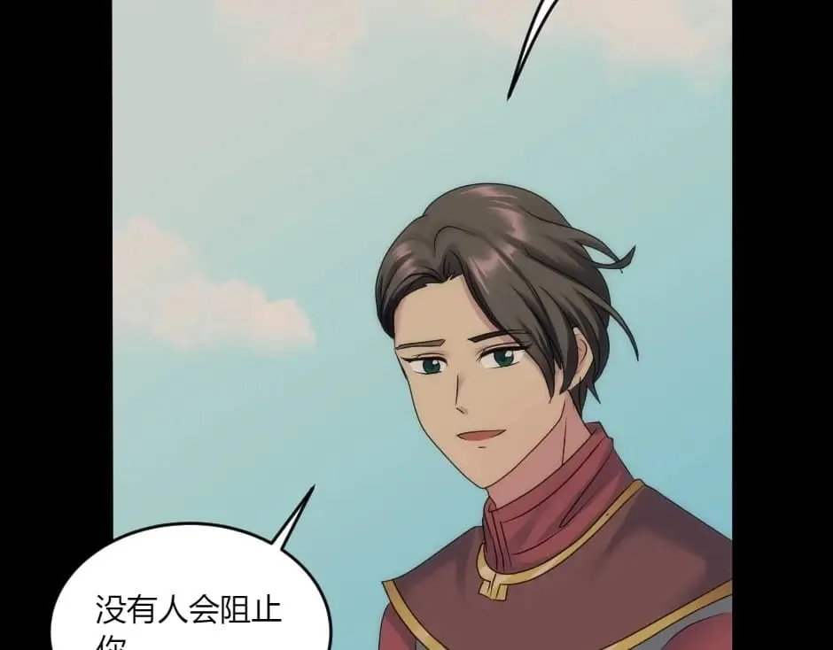 第136话 老朋友 第118页