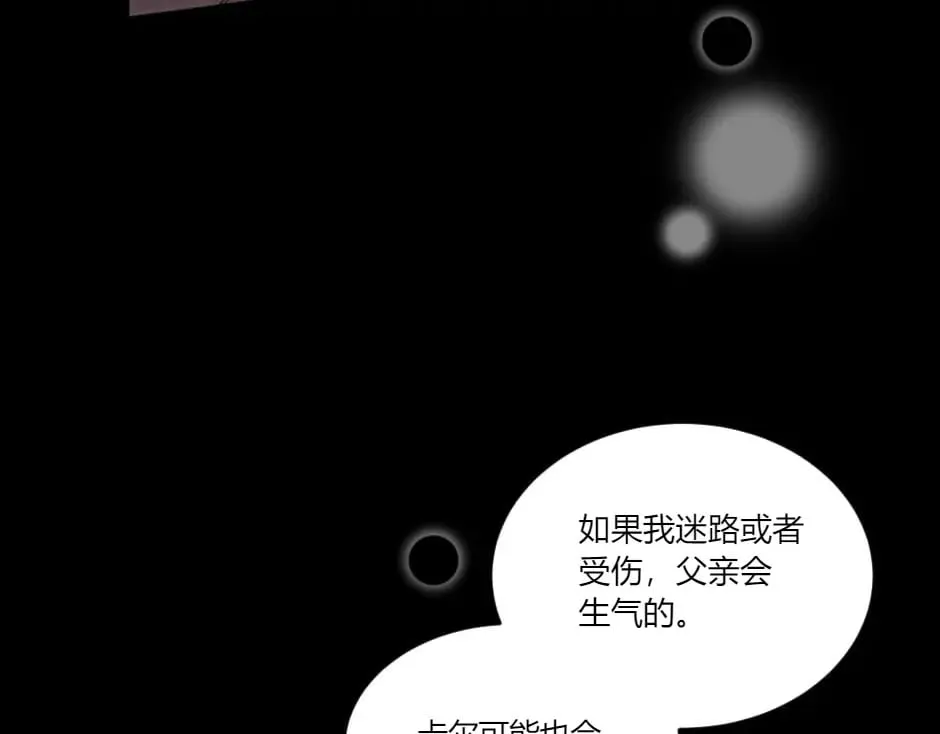 第136话 老朋友 第120页