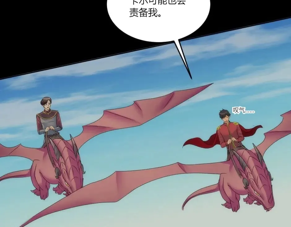 第136话 老朋友 第121页