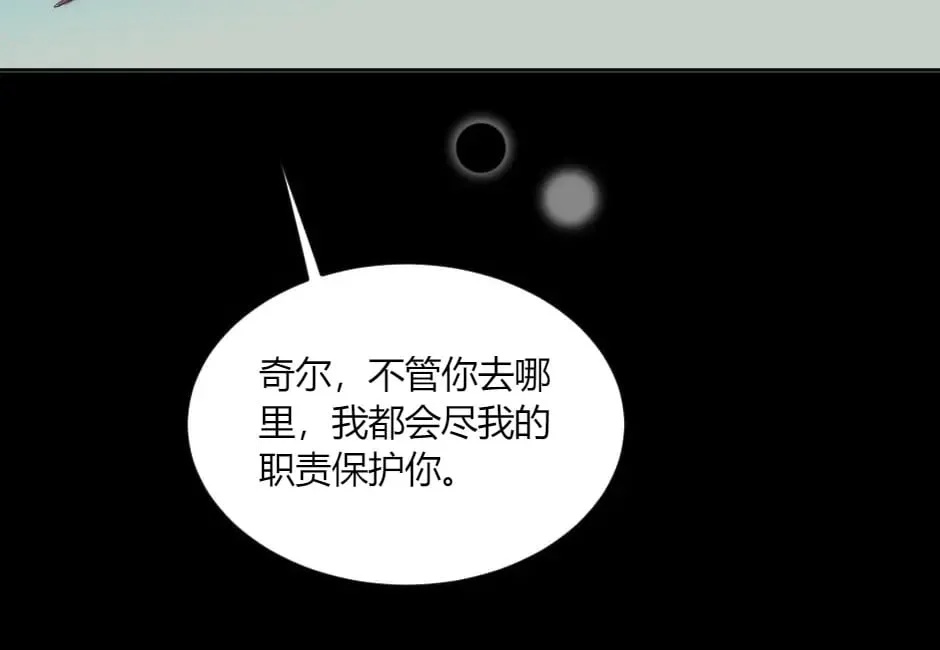 第136话 老朋友 第122页