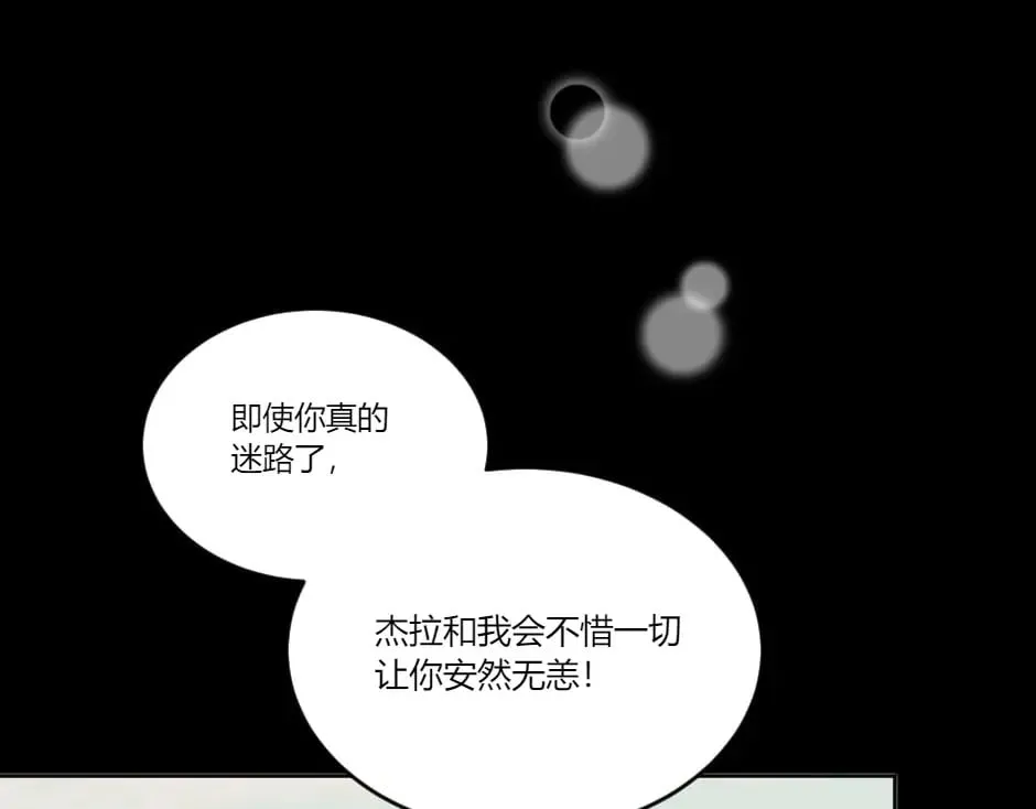 第136话 老朋友 第123页