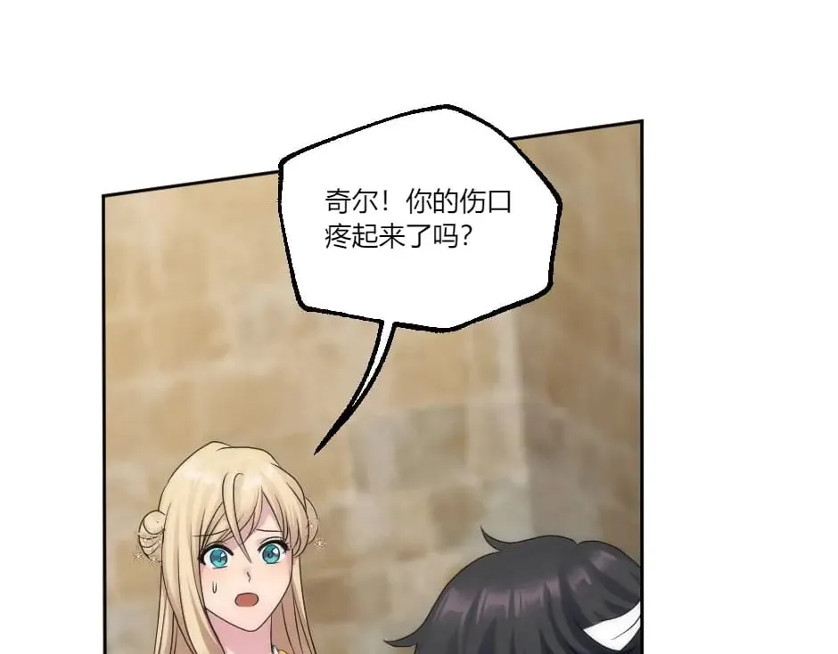第136话 老朋友 第135页