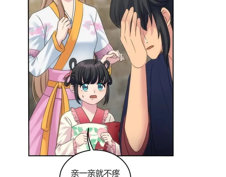 第136话 老朋友 第136页