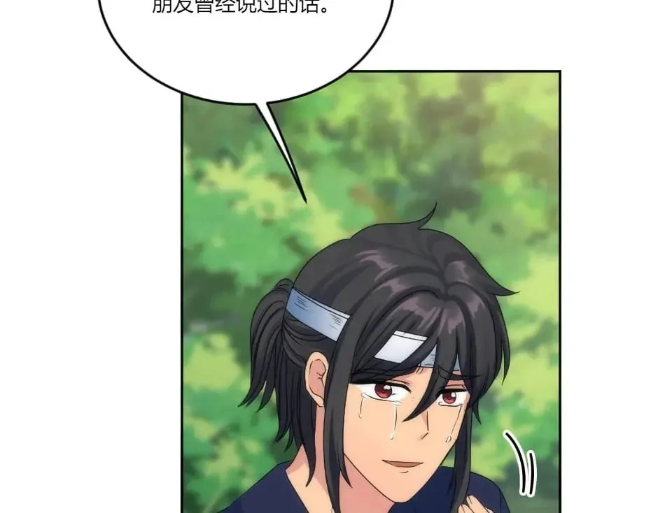 第136话 老朋友 第138页