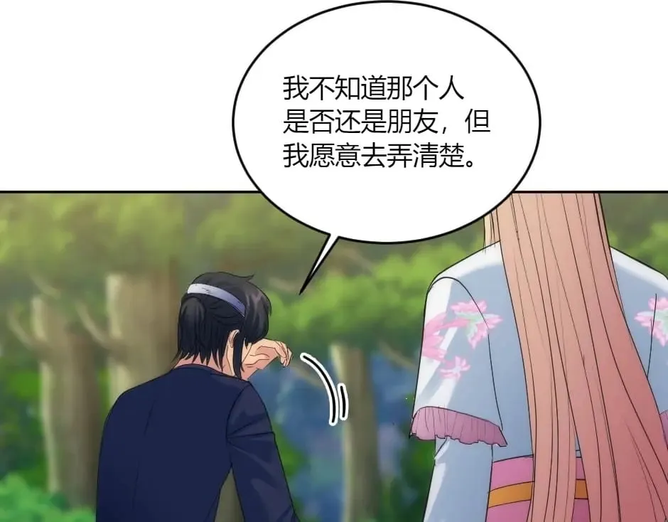 第136话 老朋友 第140页