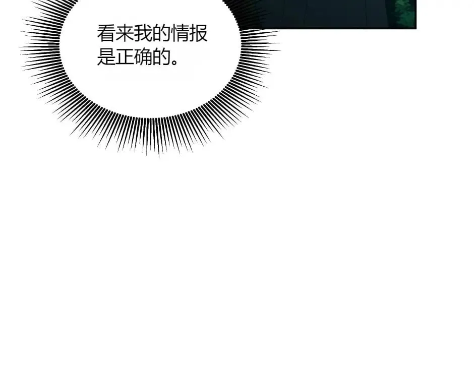 第136话 老朋友 第149页