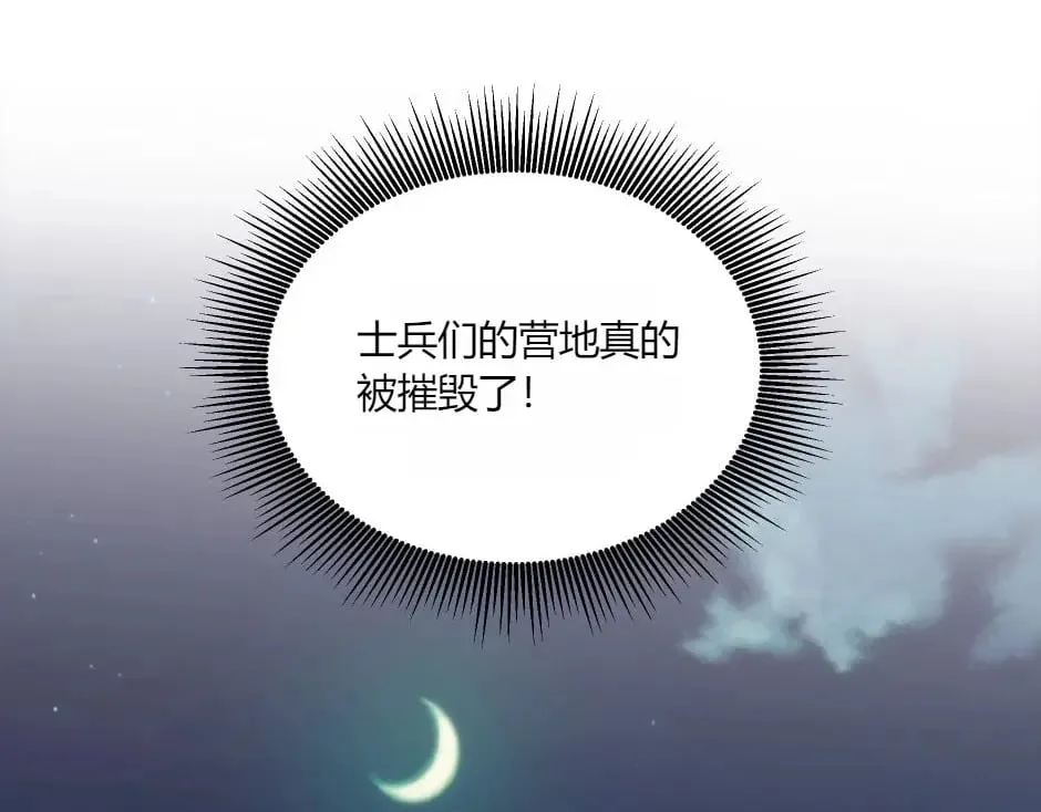 第136话 老朋友 第150页
