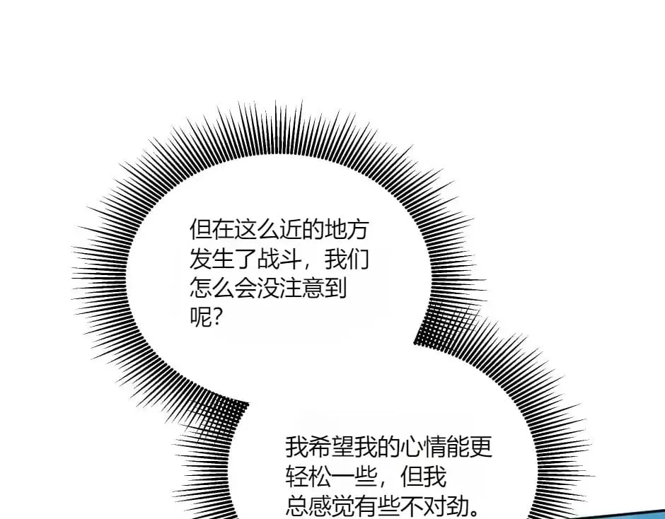 第136话 老朋友 第154页