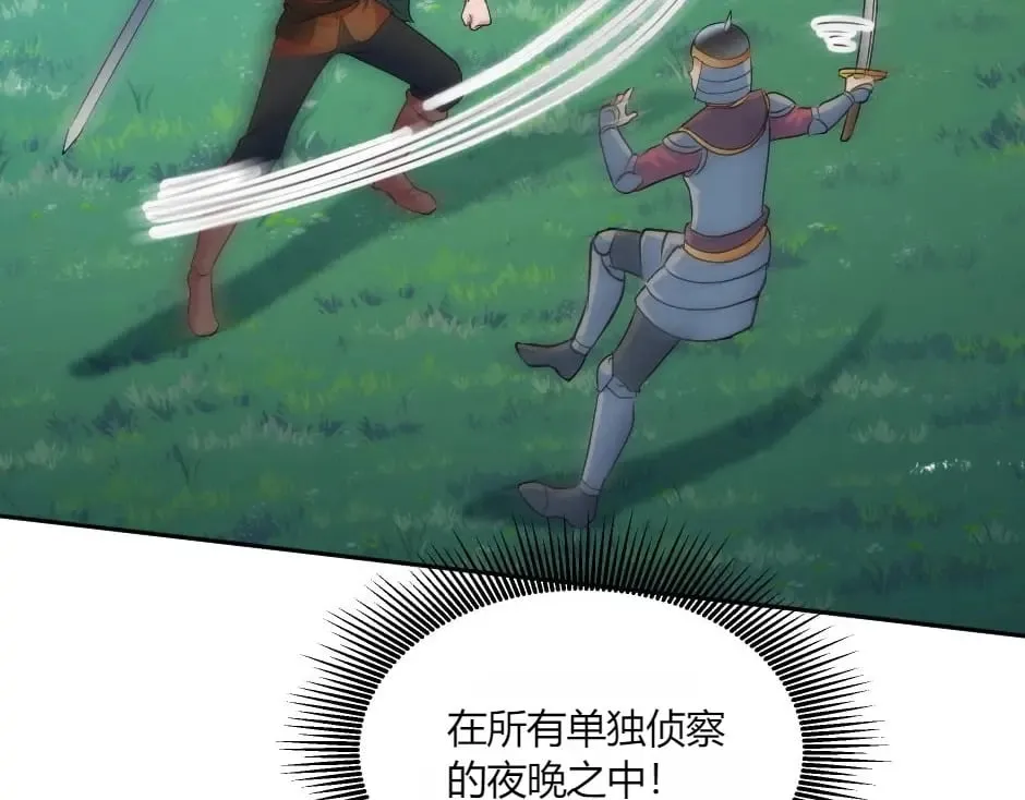 第136话 老朋友 第165页