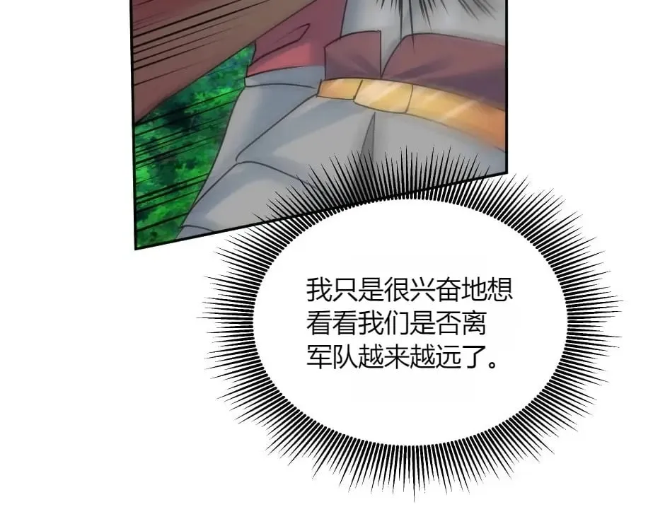 第136话 老朋友 第168页