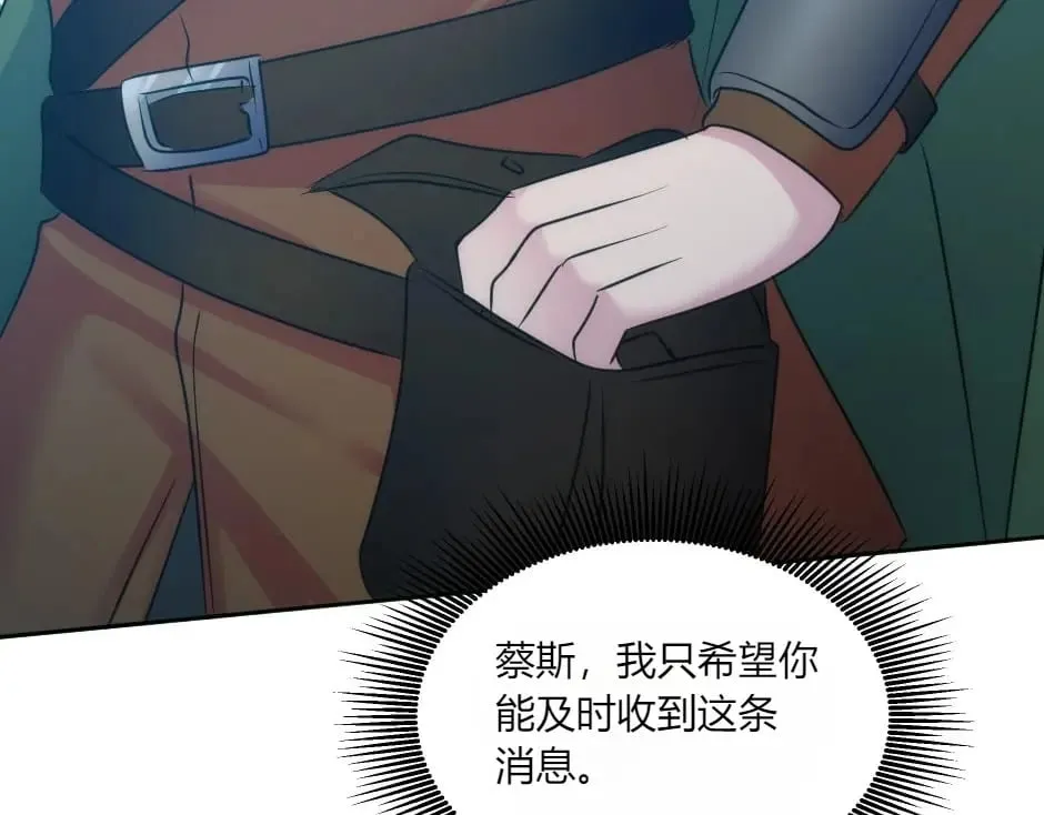 第136话 老朋友 第174页